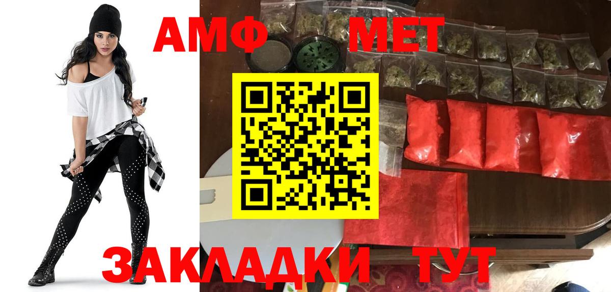 АМФЕТАМИН VHQ Кубинка
