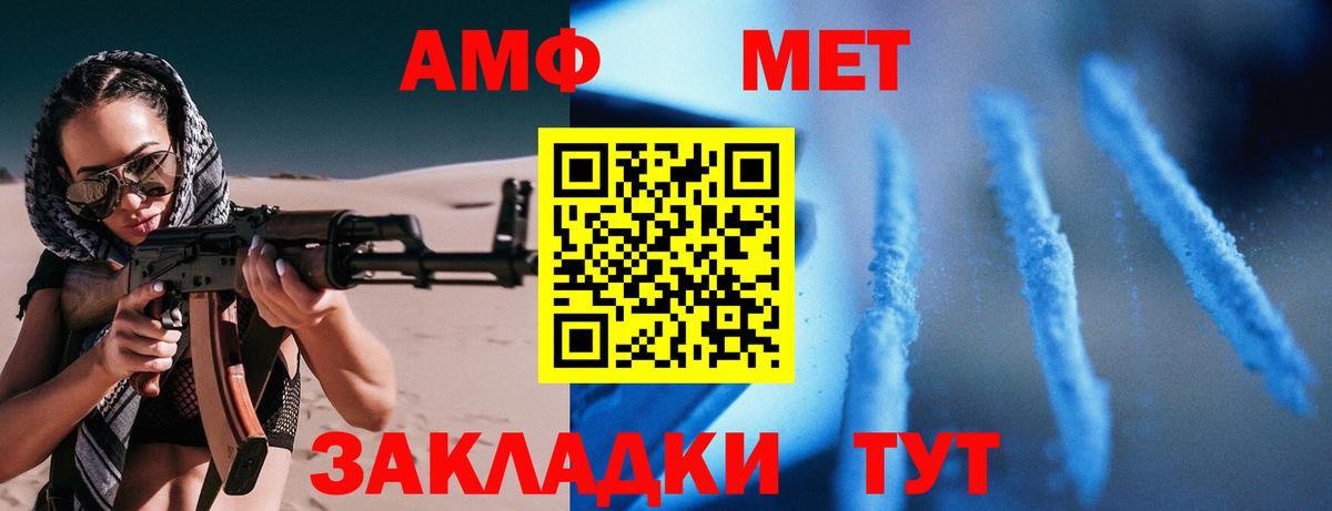 Amphetamine VHQ  Вход с VPN  Амфетамин  Кубинка 
