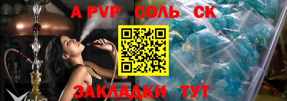 Alfa_PVP Соль  Кубинка 