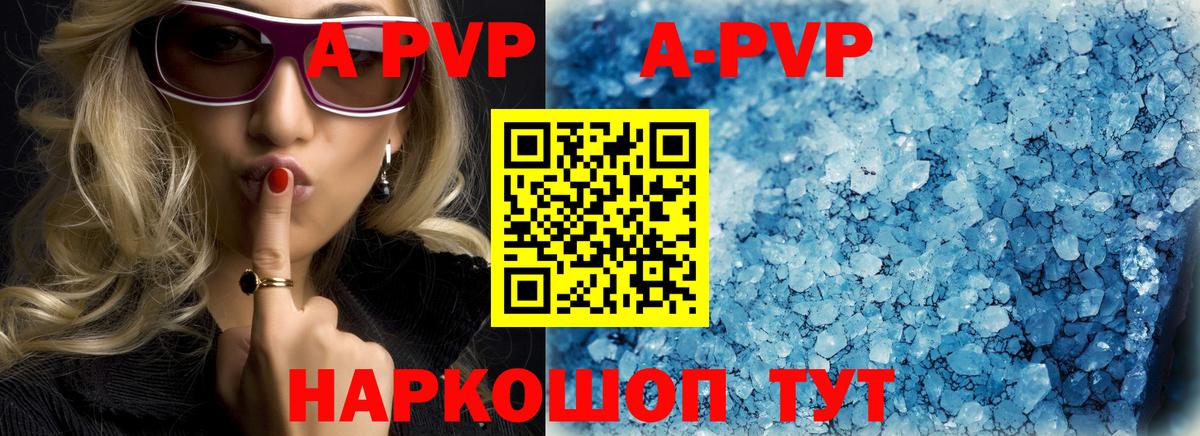 Alfa_PVP СК КРИС  Alfa_PVP СК КРИС  Вход с VPN  Кубинка  APVP Crystall 