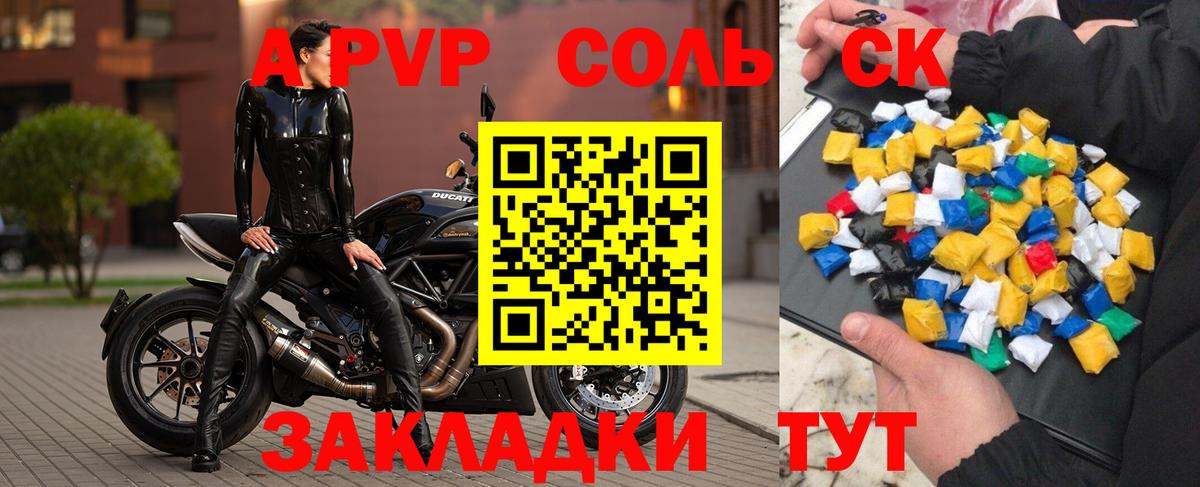 Alfa_PVP Соль Кубинка