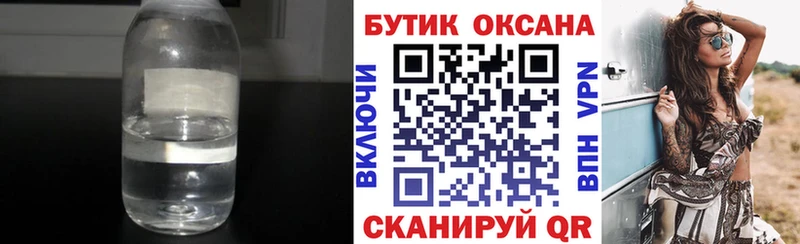 Бутират бутик площадка наркотические препараты Кубинка