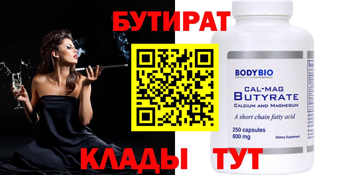 БУТИРАТ оксибутират Кубинка