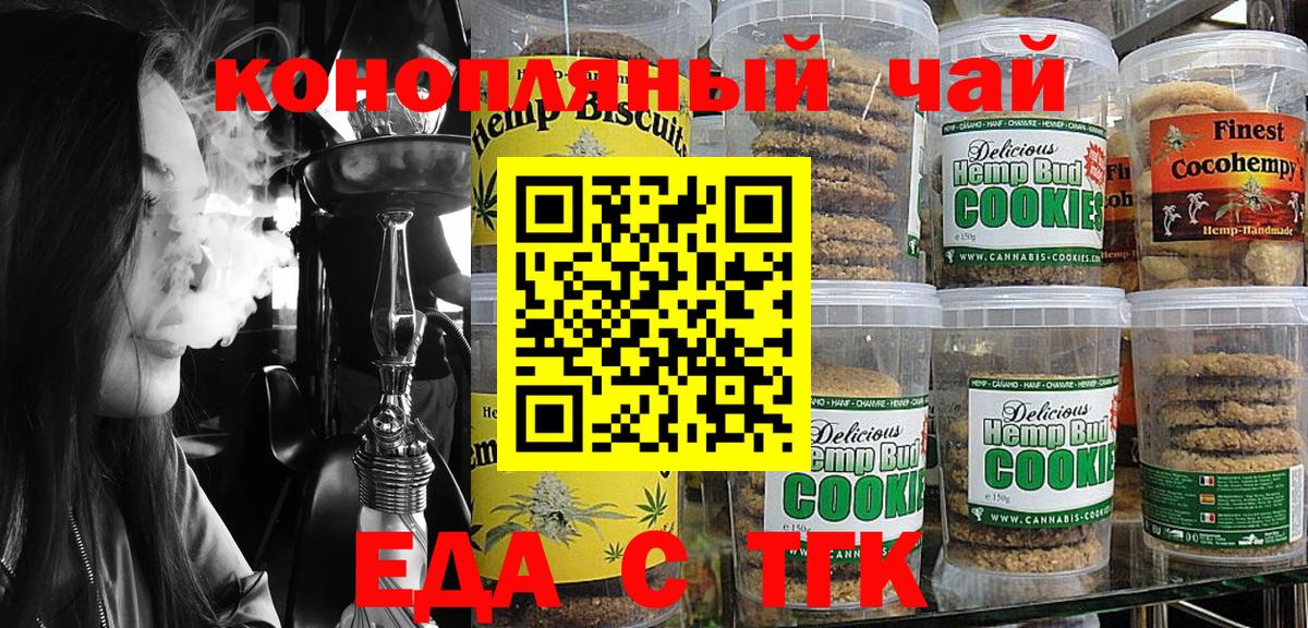 Кубинка  Cannafood конопля  Вход с VPN 