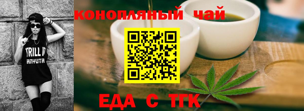 Печенье с ТГК конопля Кубинка