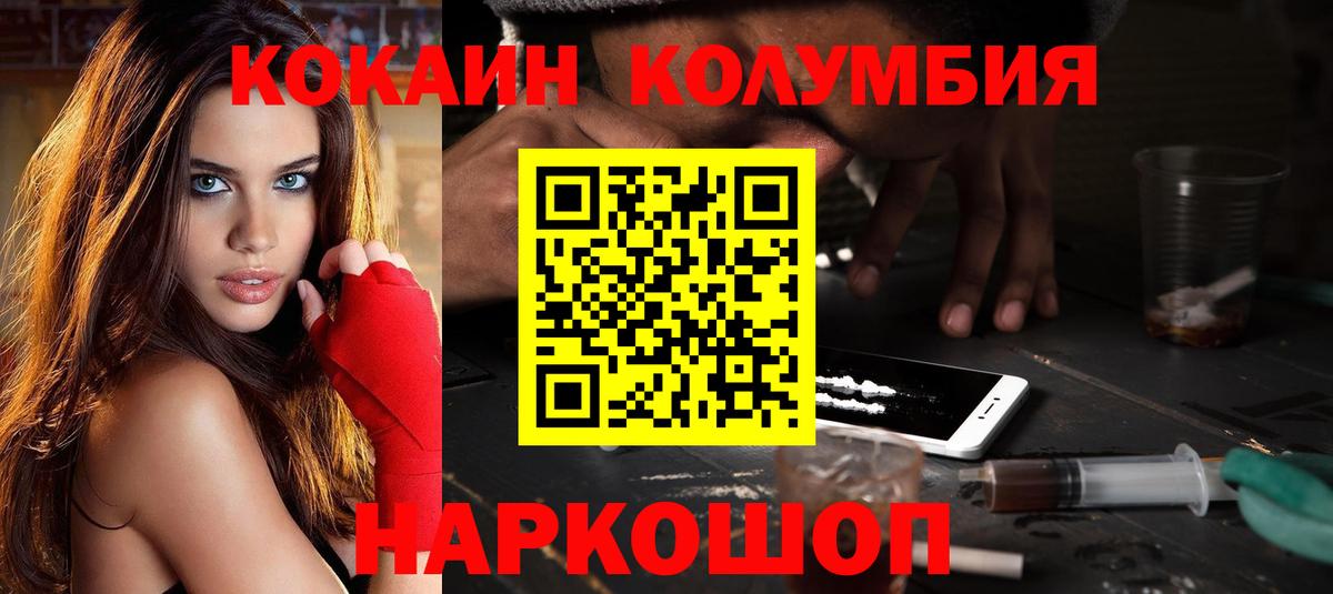 Кокаин 98% Кубинка