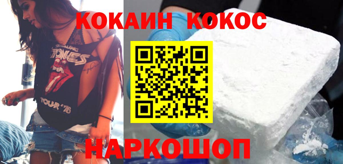 Кубинка  КОКАИН Fish Scale  Вход с VPN 