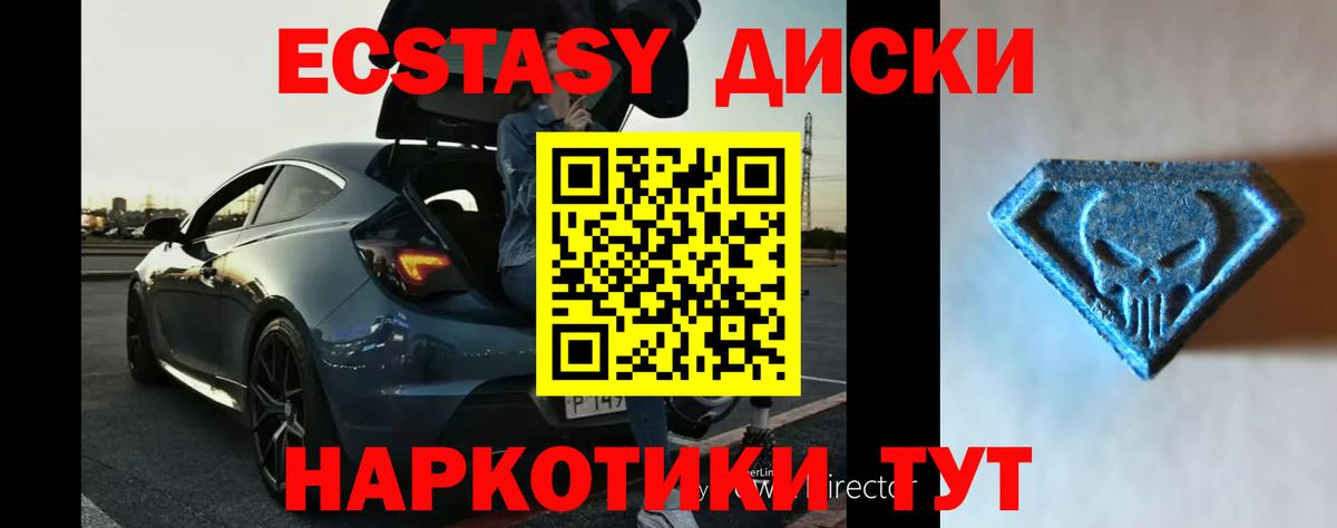 ЭКСТАЗИ диски  Ecstasy VHQ  ЭКСТАЗИ  Кубинка 