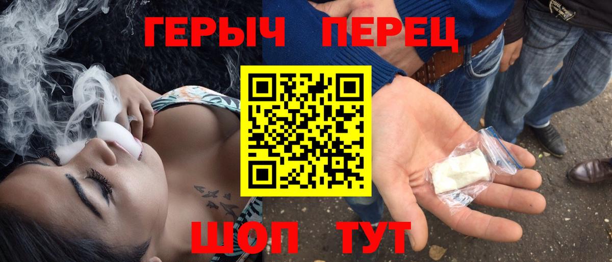 ГЕРОИН афганец  Вход с VPN  Кубинка 