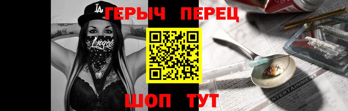 ГЕРОИН Heroin Кубинка