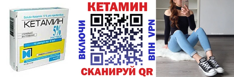 КЕТАМИН VHQ  купить   Кубинка 