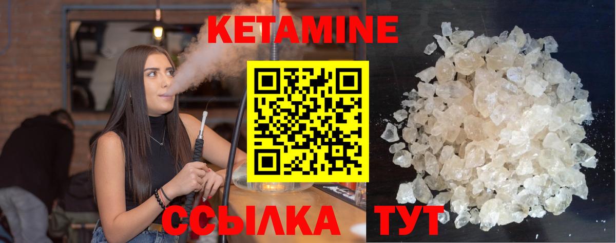 Кетамин ketamine  КЕТАМИН ketamine  Кубинка 