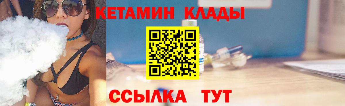 Кетамин ketamine  Вход с VPN  Кубинка  KRAKEN ссылки  Кетамин VHQ 