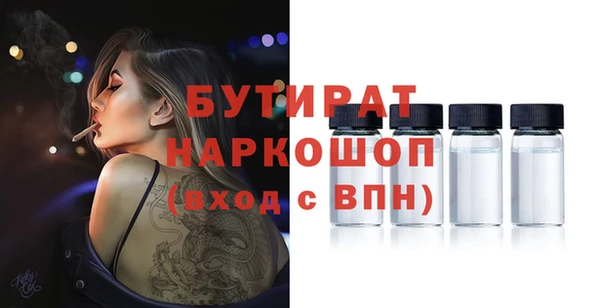 бутират Нязепетровск