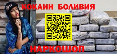 кокаин Балаково