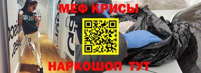 меф VHQ Гусев