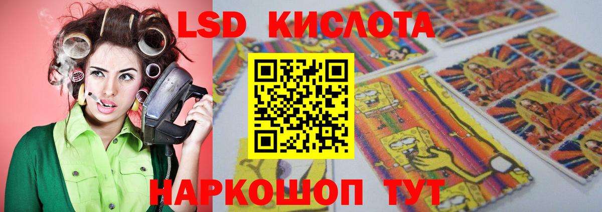 ЛСД экстази кислота Кубинка