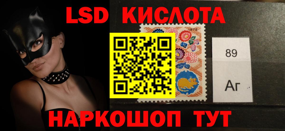 Лсд 25 экстази кислота  Кубинка 