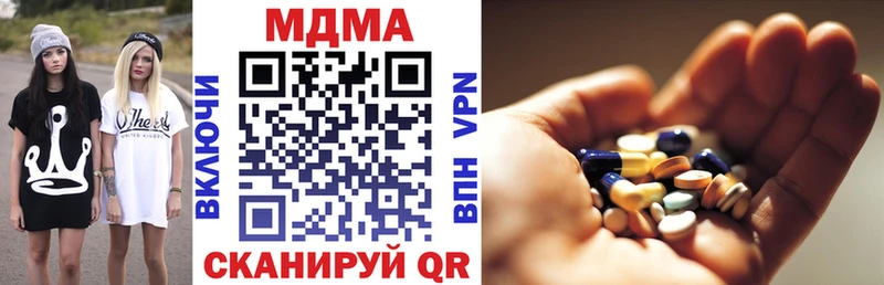 МДМА кристаллы Кубинка