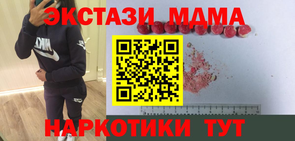 МДМА Molly  МДМА молли  Кубинка  МДМА  Вход с VPN 