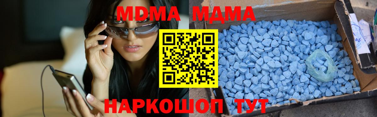 МДМА crystal  MDMA  Кубинка  МДМА кристаллы 