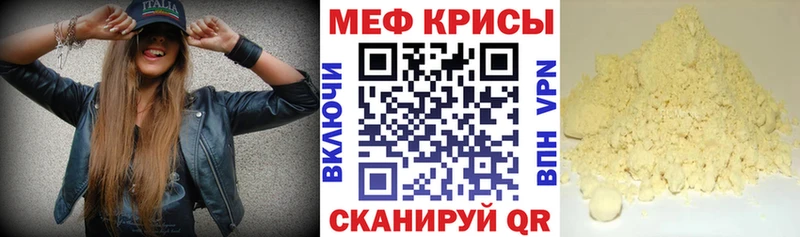 Мефедрон мяу мяу  наркотики  Кубинка 