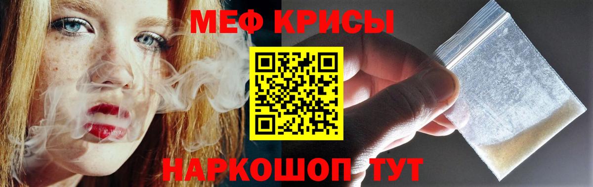 Мефедрон  Кубинка