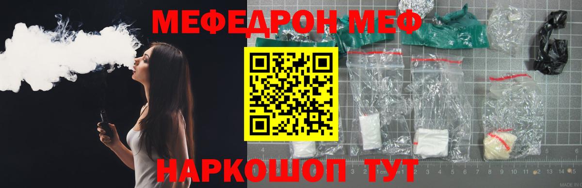 ОМГ ОМГ ТОР  Мефедрон  Кубинка  Вход с VPN  Меф мука  Мефедрон mephedrone 