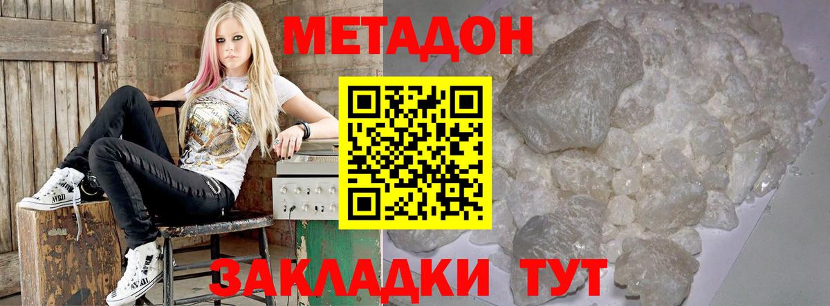 Кубинка  Метадон белоснежный  Вход с VPN  МЕТАДОН кристалл 