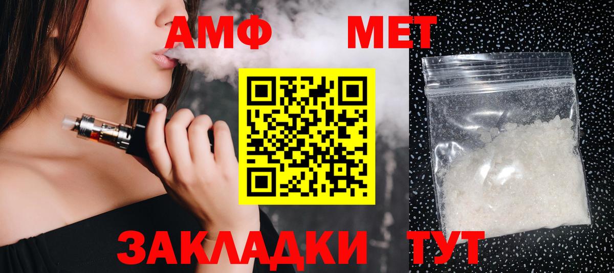 Первитин мет  Вход с VPN  Кубинка 