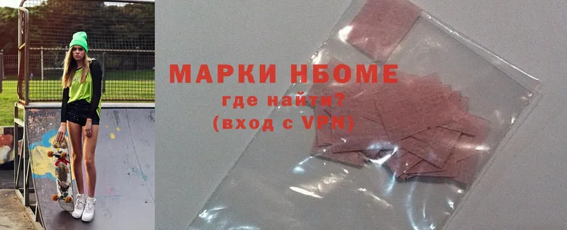 Марки NBOMe 1,5мг  Кубинка 