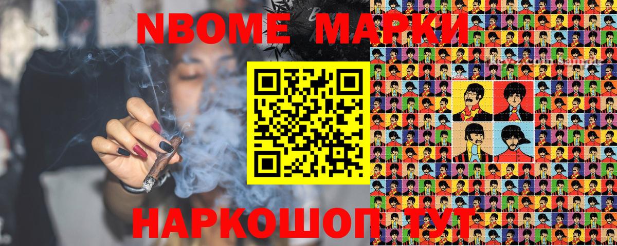 Марки N-bome  Марки NBOMe 1,8мг  Вход с VPN  Кубинка  Марки NBOMe 1,8мг 