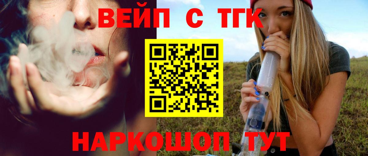 ТГК концентрат Кубинка