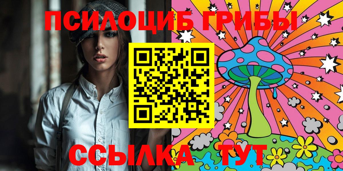 Галлюциногенные грибы мицелий  Вход с VPN  Галлюциногенные грибы мухоморы  Кубинка 