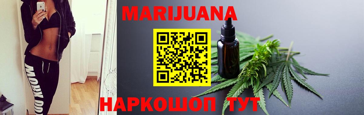 Кубинка  Марихуана Amnesia  Вход с VPN  Бошки Шишки семена 